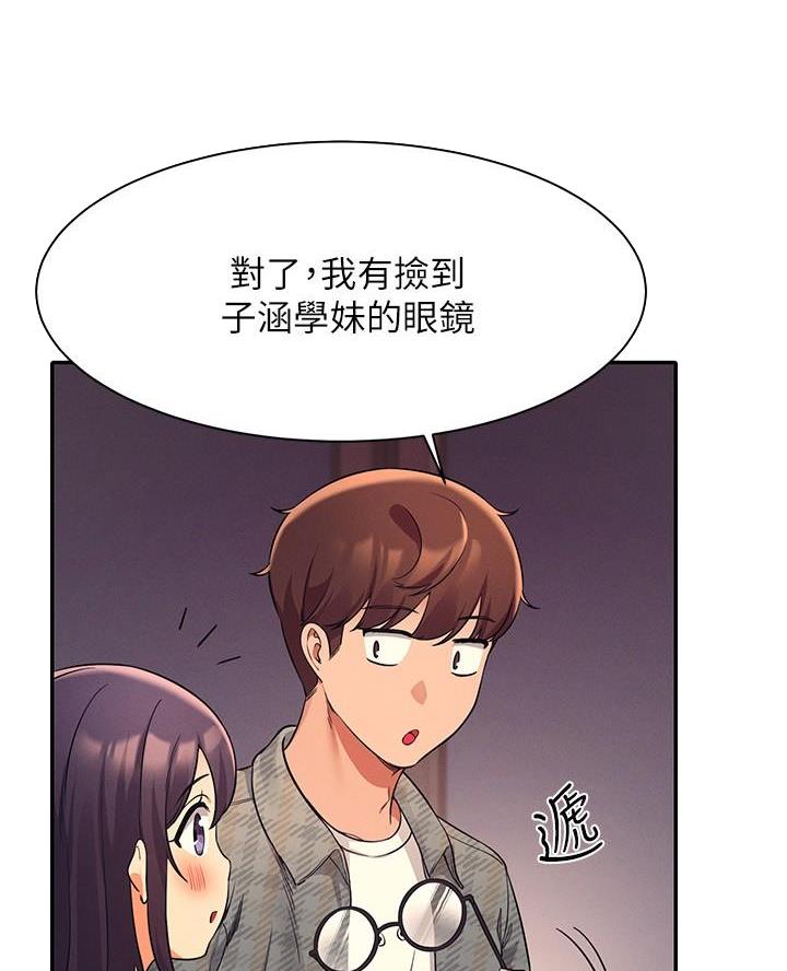 《理工系女神/谁说理组没正妹?》第45话 第8页