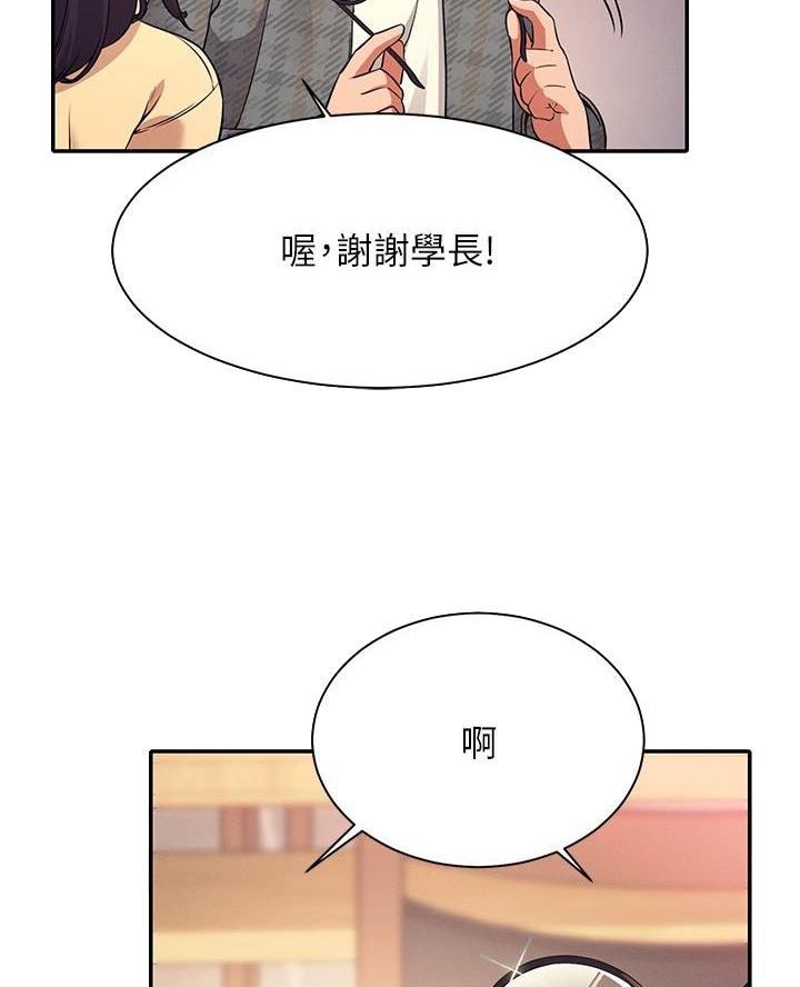 《理工系女神/谁说理组没正妹?》第45话 第9页