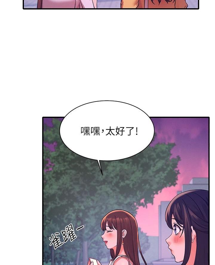 《理工系女神/谁说理组没正妹?》第44话 第12页