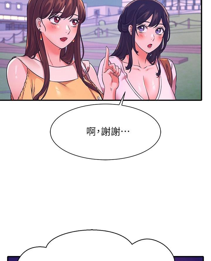 《理工系女神/谁说理组没正妹?》第44话 第14页