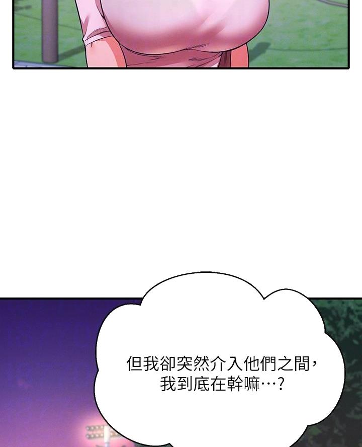 《理工系女神/谁说理组没正妹?》第44话 第16页