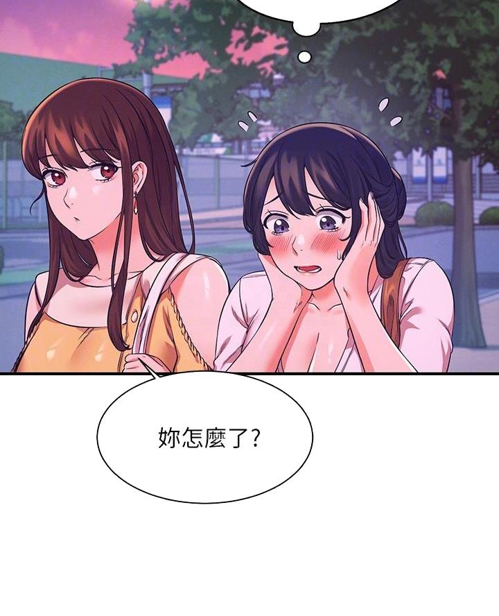 《理工系女神/谁说理组没正妹?》第44话 第17页