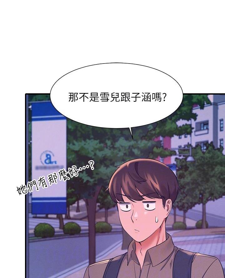 《理工系女神/谁说理组没正妹?》第44话 第19页