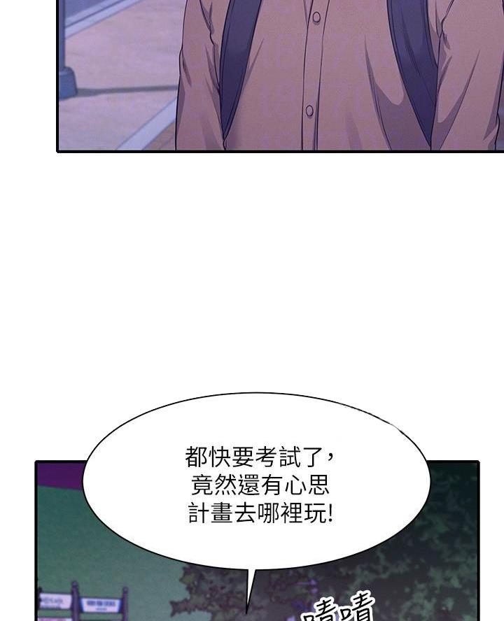 《理工系女神/谁说理组没正妹?》第44话 第20页