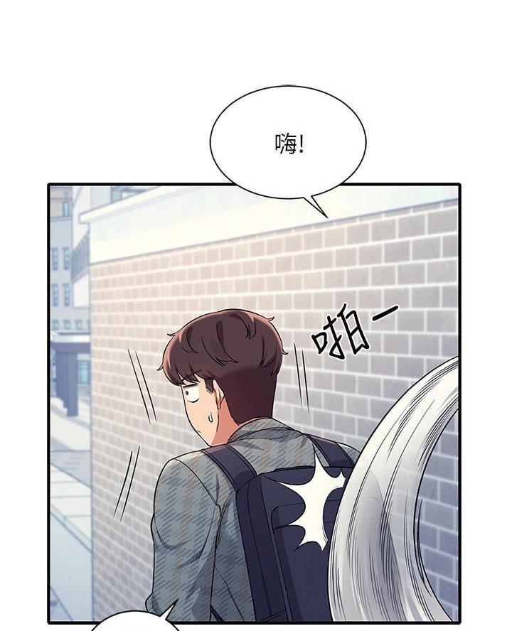 《理工系女神/谁说理组没正妹?》第44话 第25页