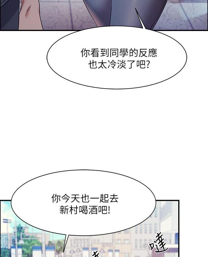 《理工系女神/谁说理组没正妹?》第44话 第28页