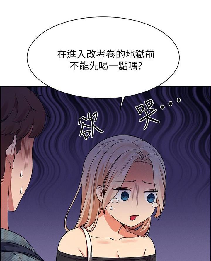 《理工系女神/谁说理组没正妹?》第44话 第33页
