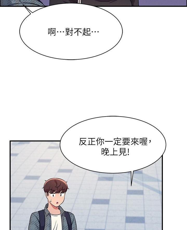 《理工系女神/谁说理组没正妹?》第44话 第34页