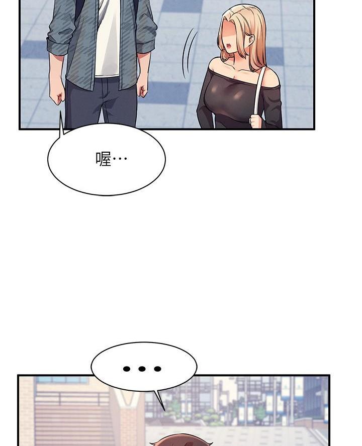 《理工系女神/谁说理组没正妹?》第44话 第35页