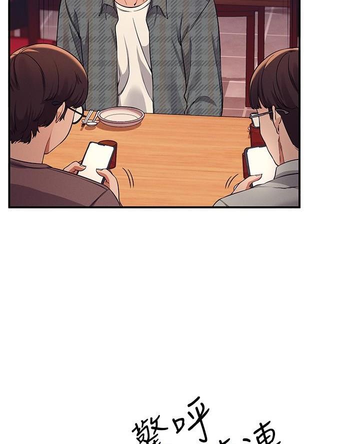 《理工系女神/谁说理组没正妹?》第44话 第44页