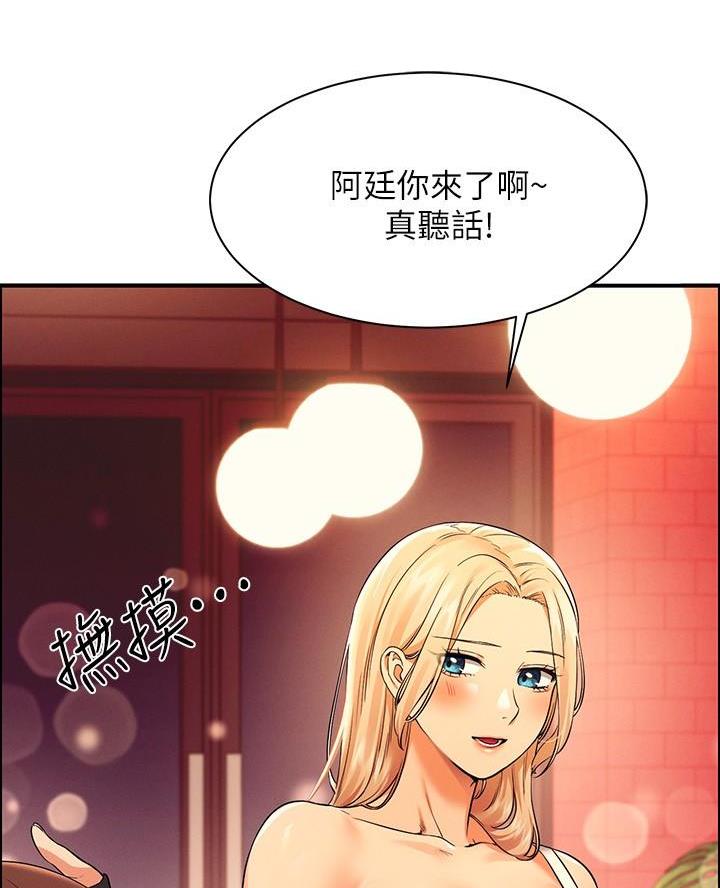 《理工系女神/谁说理组没正妹?》第44话 第46页