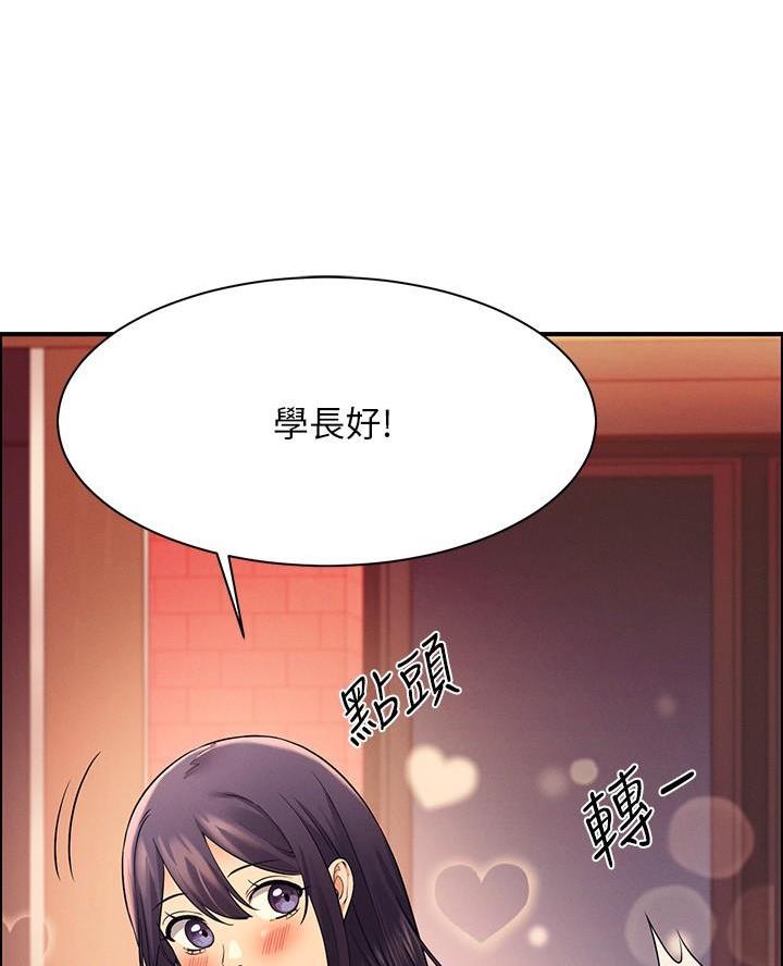 《理工系女神/谁说理组没正妹?》第44话 第48页