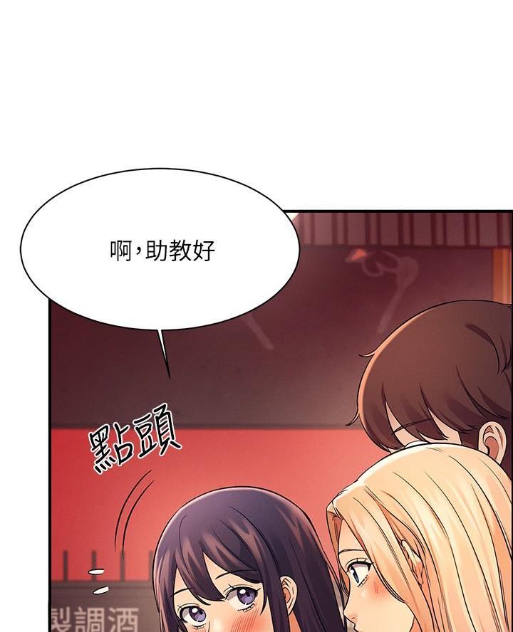 《理工系女神/谁说理组没正妹?》第44话 第53页