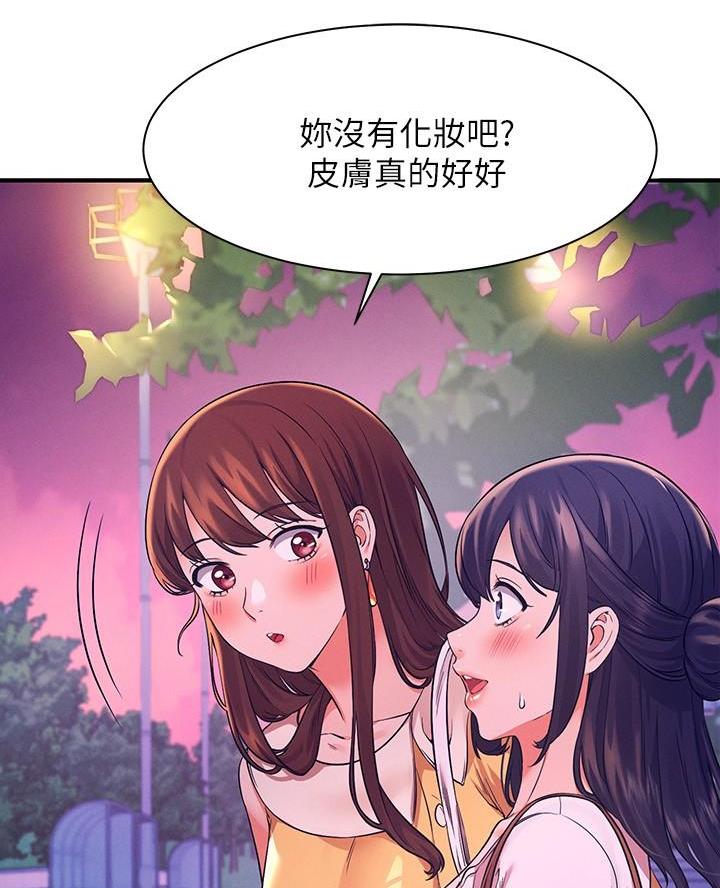 《理工系女神/谁说理组没正妹?》第44话 第5页