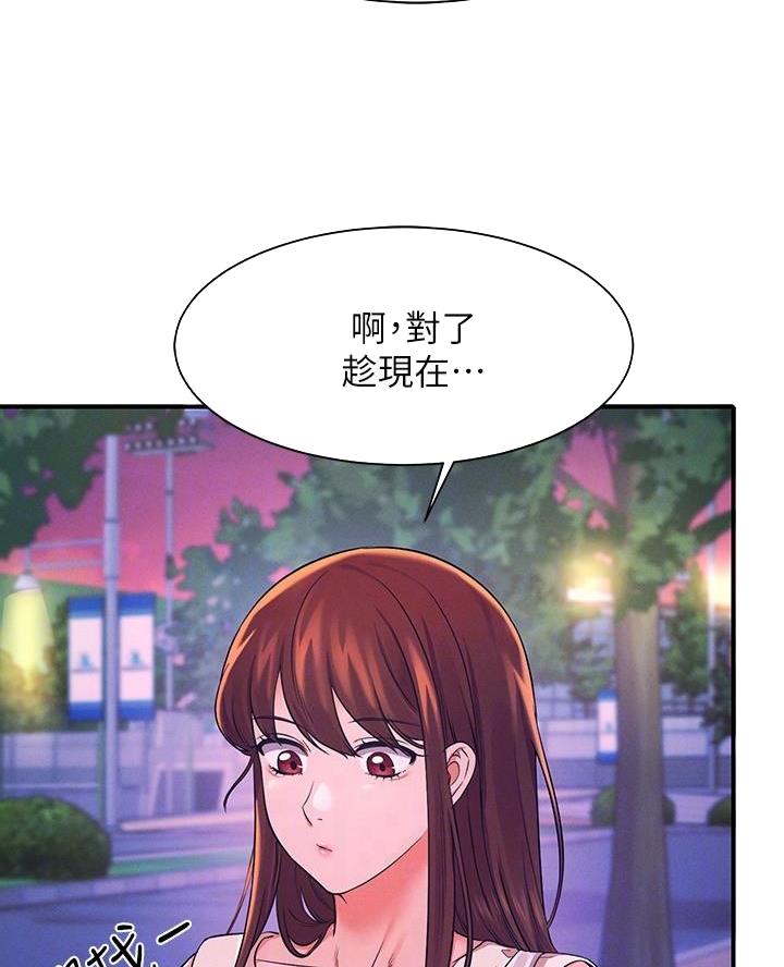 《理工系女神/谁说理组没正妹?》第44话 第8页