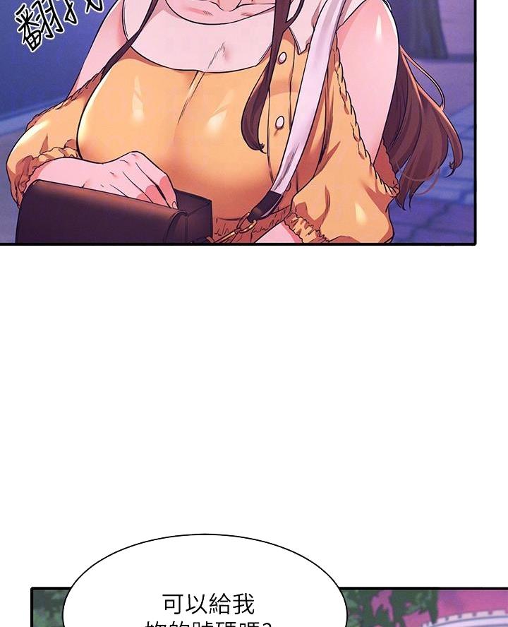 《理工系女神/谁说理组没正妹?》第44话 第9页