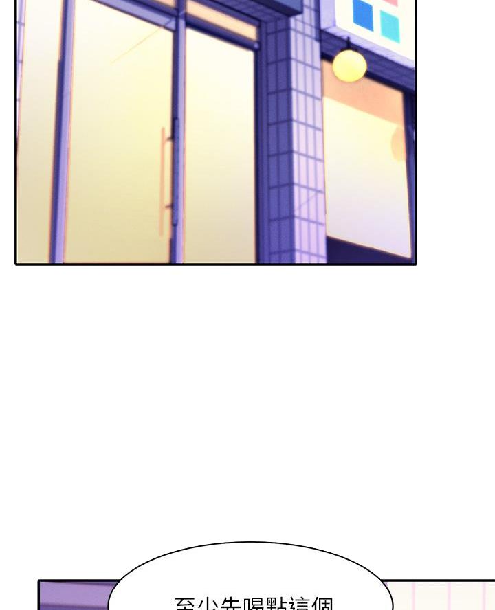 《理工系女神/谁说理组没正妹?》第47话 第10页