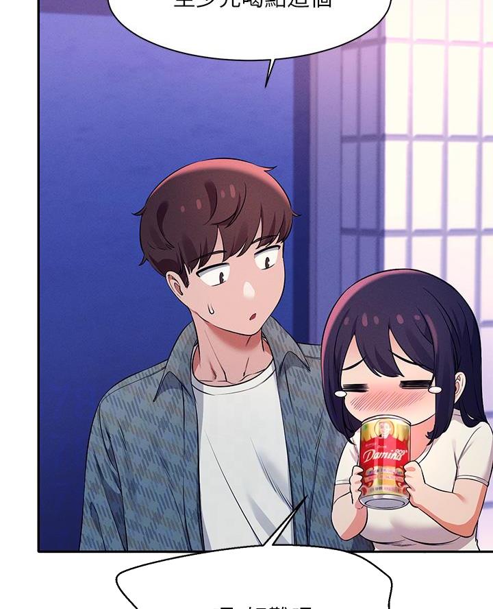 《理工系女神/谁说理组没正妹?》第47话 第11页