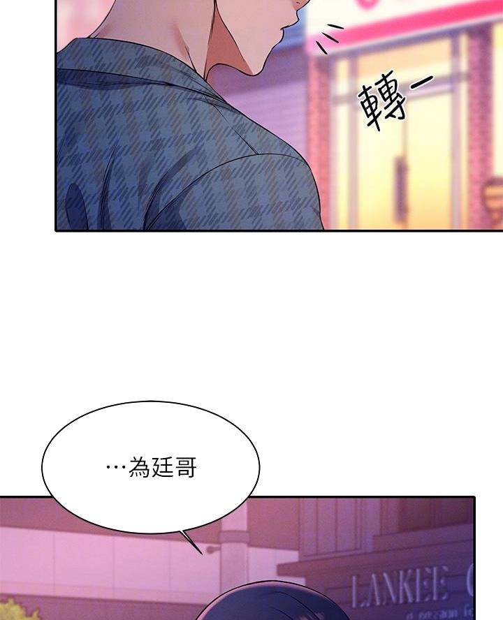 《理工系女神/谁说理组没正妹?》第47话 第19页