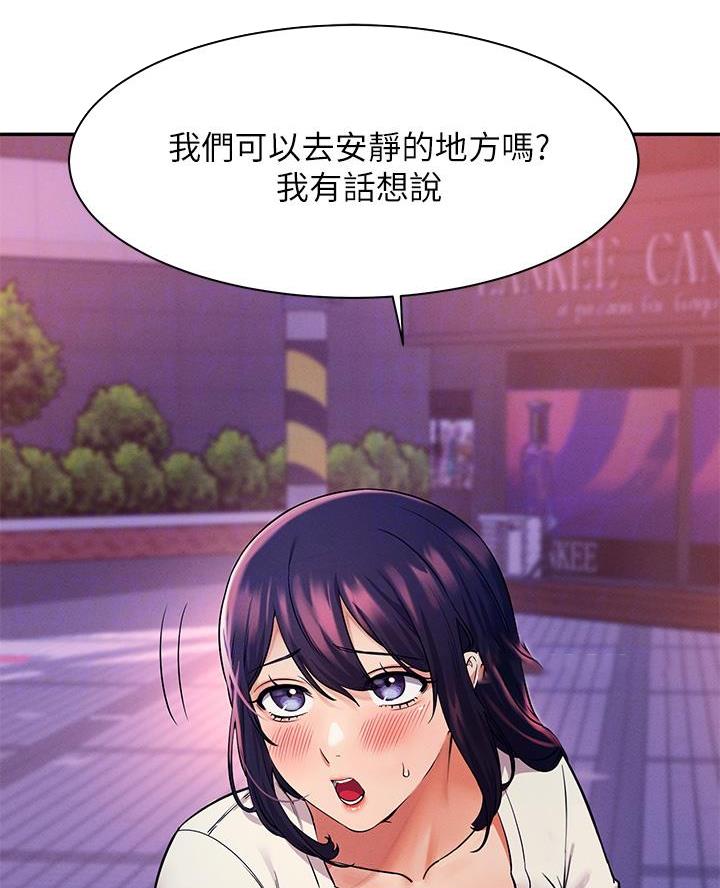 《理工系女神/谁说理组没正妹?》第47话 第21页
