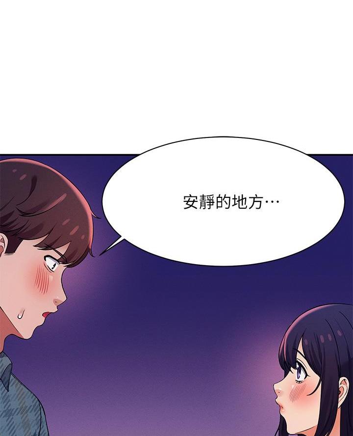《理工系女神/谁说理组没正妹?》第47话 第23页