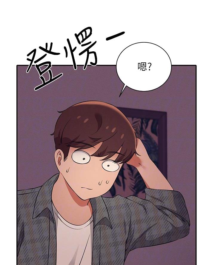 《理工系女神/谁说理组没正妹?》第47话 第27页