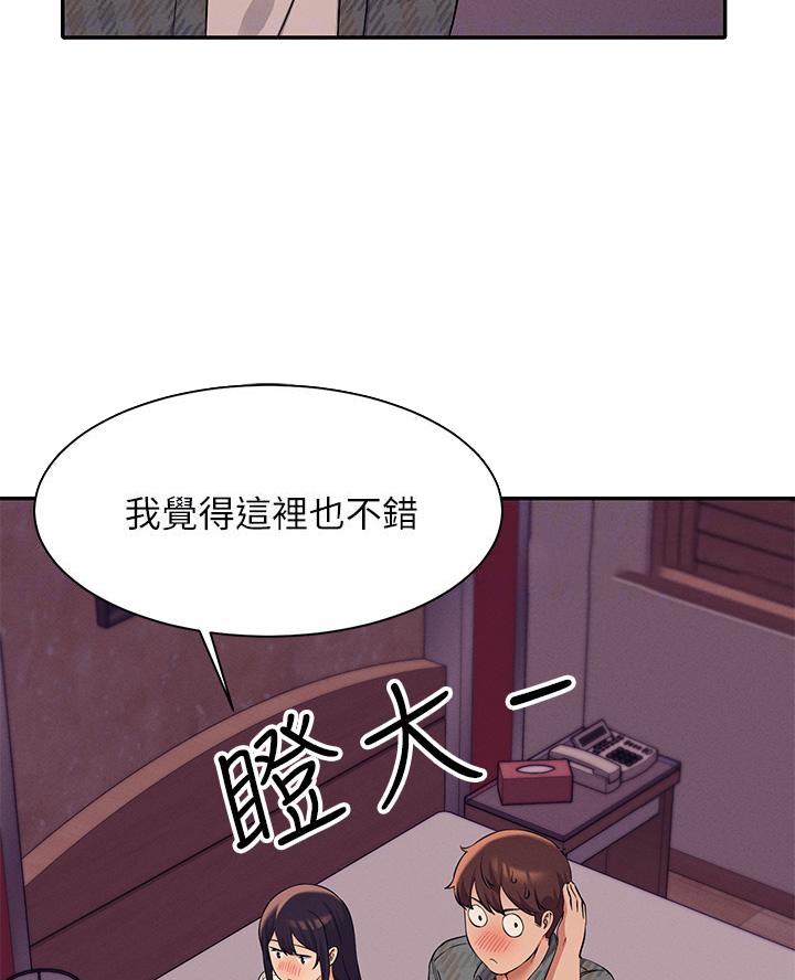 《理工系女神/谁说理组没正妹?》第47话 第28页