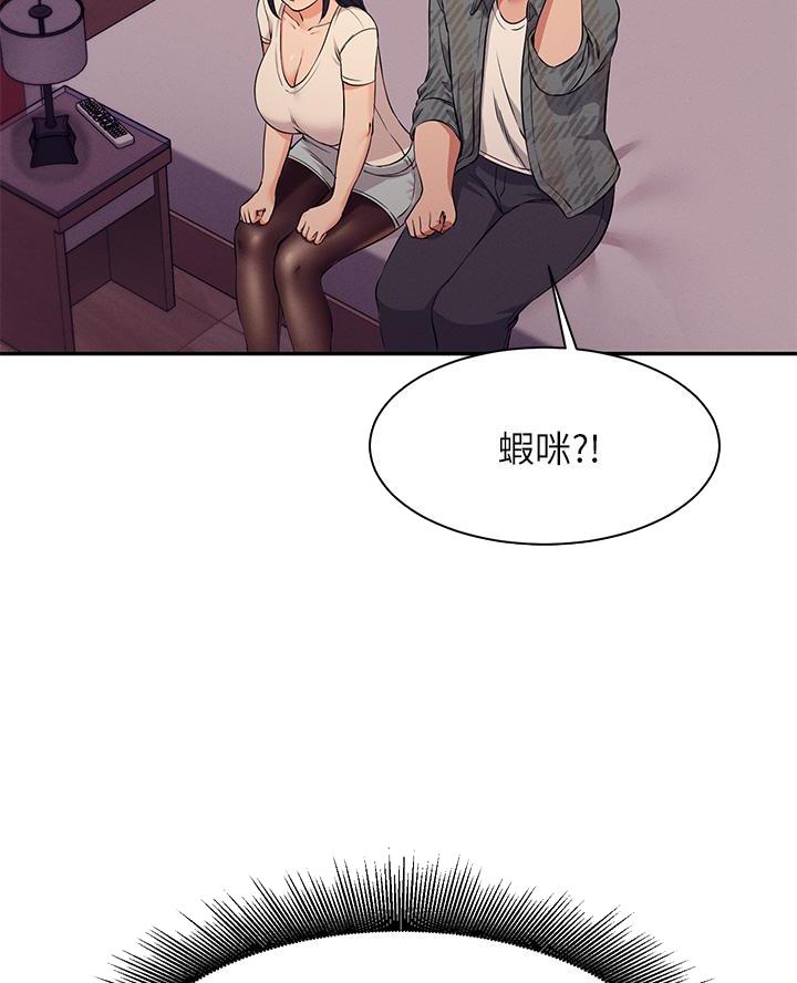 《理工系女神/谁说理组没正妹?》第47话 第29页
