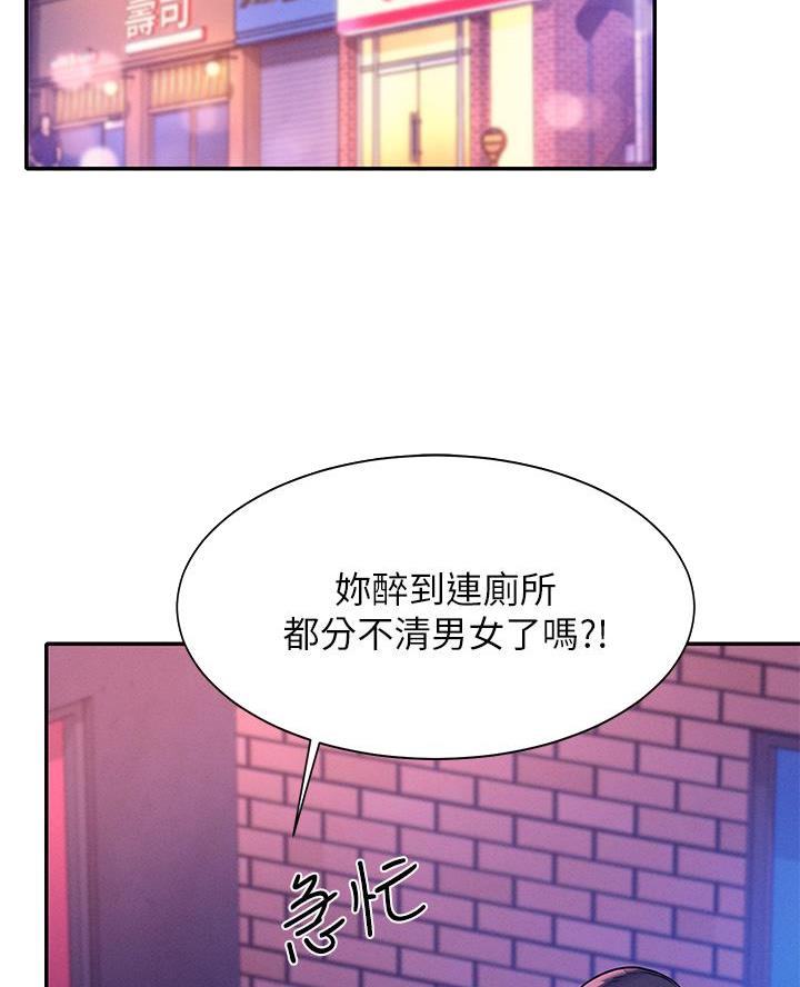 《理工系女神/谁说理组没正妹?》第47话 第2页
