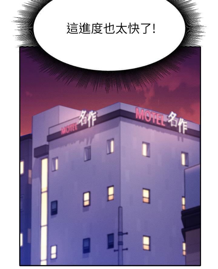 《理工系女神/谁说理组没正妹?》第47话 第30页
