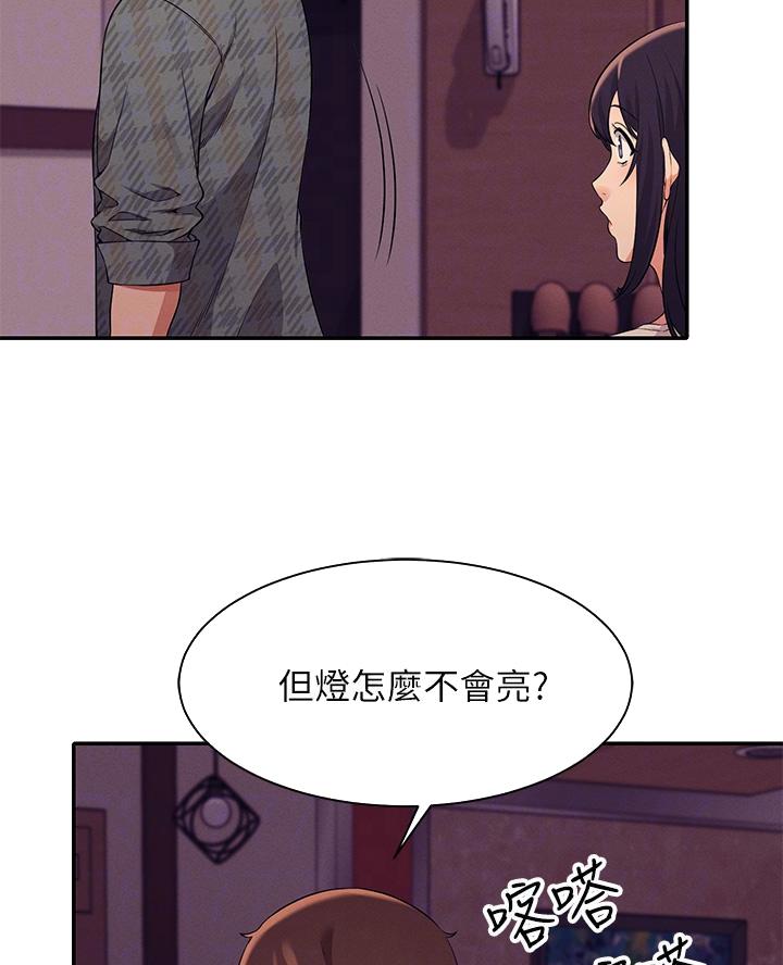 《理工系女神/谁说理组没正妹?》第47话 第32页