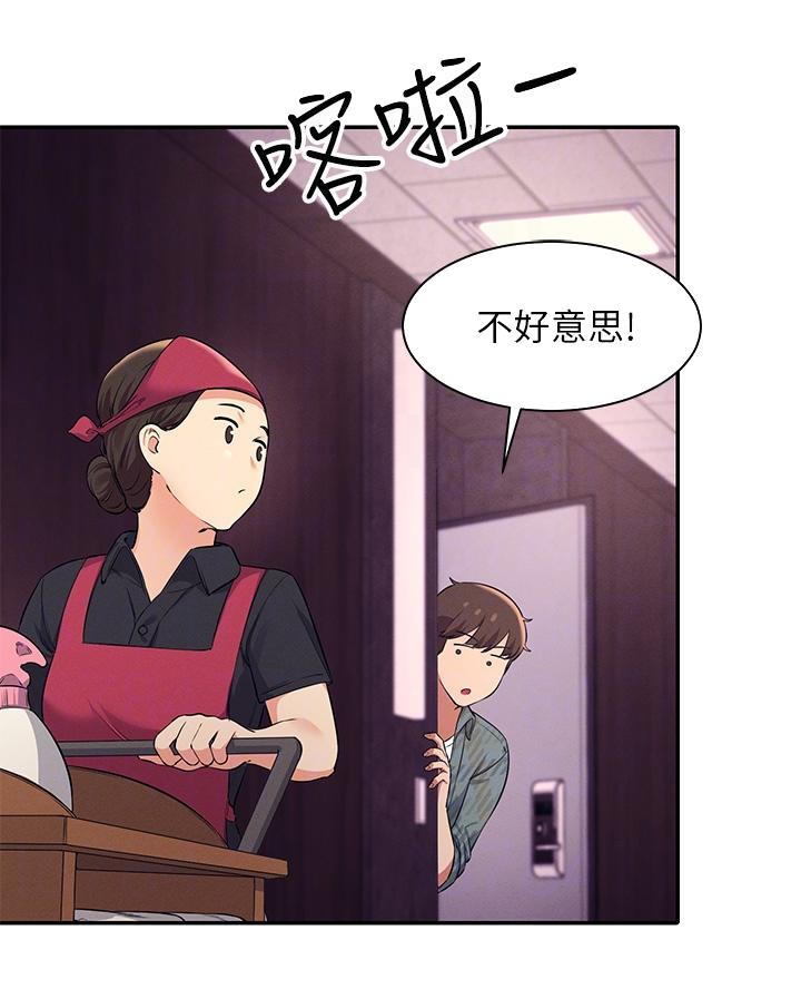《理工系女神/谁说理组没正妹?》第47话 第34页