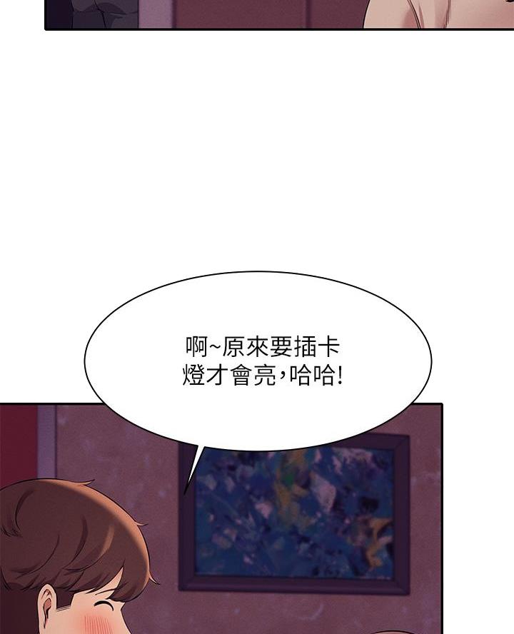 《理工系女神/谁说理组没正妹?》第47话 第36页