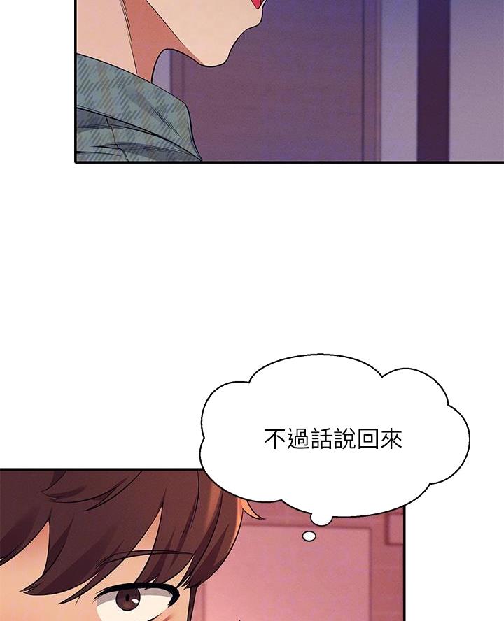 《理工系女神/谁说理组没正妹?》第47话 第39页