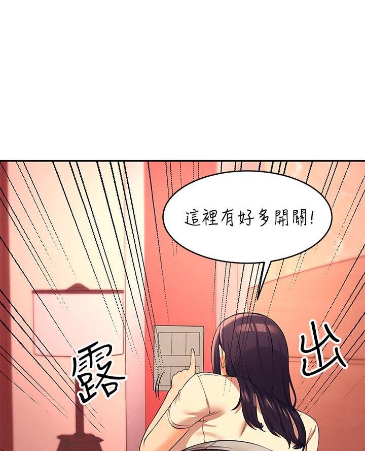 《理工系女神/谁说理组没正妹?》第47话 第44页