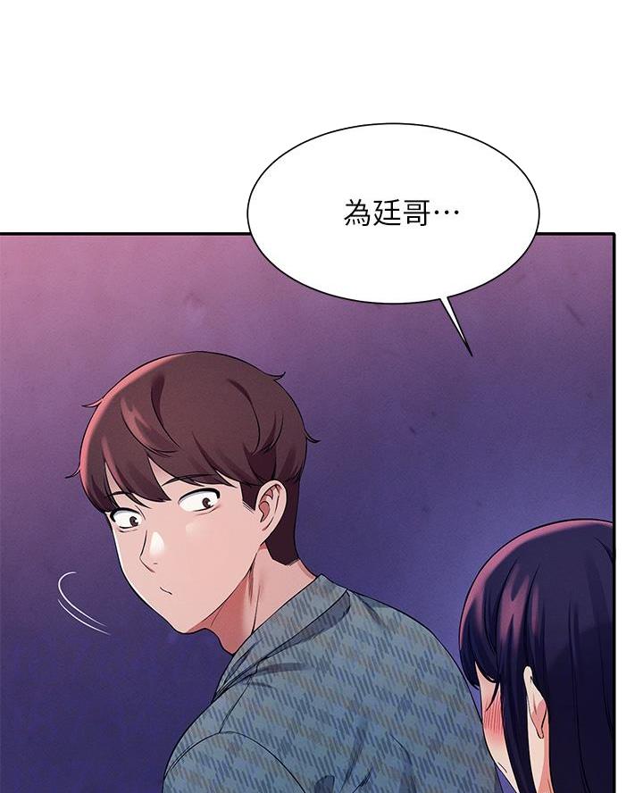 《理工系女神/谁说理组没正妹?》第47话 第4页