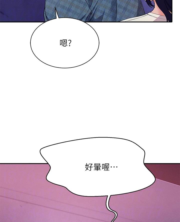 《理工系女神/谁说理组没正妹?》第47话 第5页