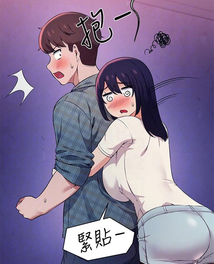 《理工系女神/谁说理组没正妹?》第47话 第6页