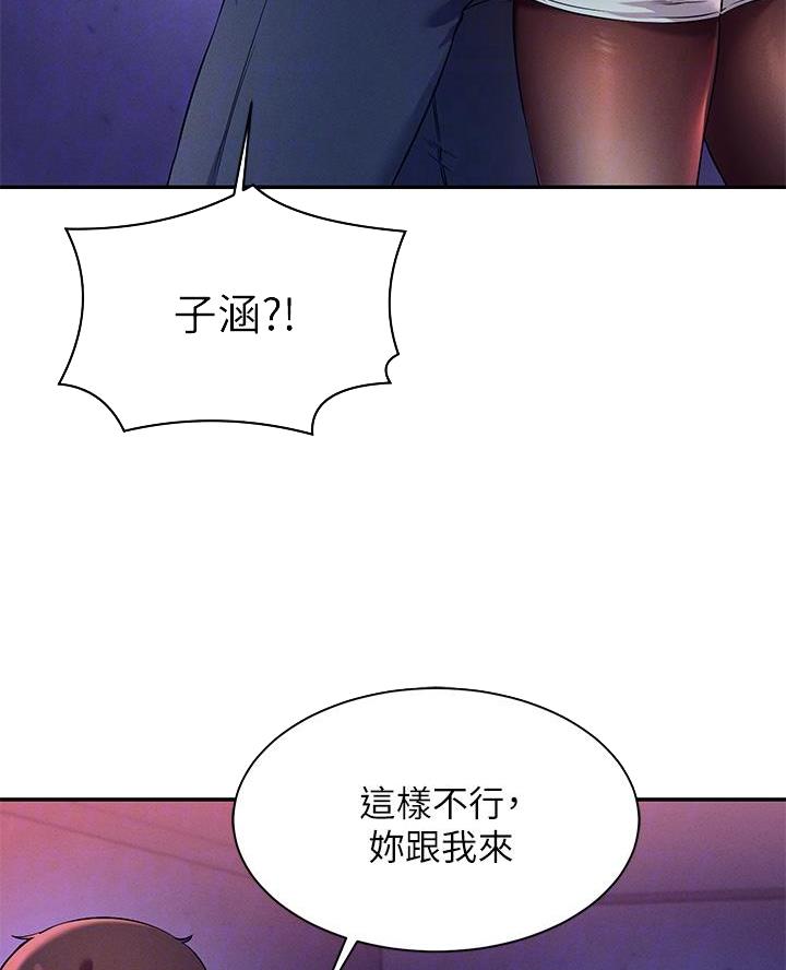 《理工系女神/谁说理组没正妹?》第47话 第7页