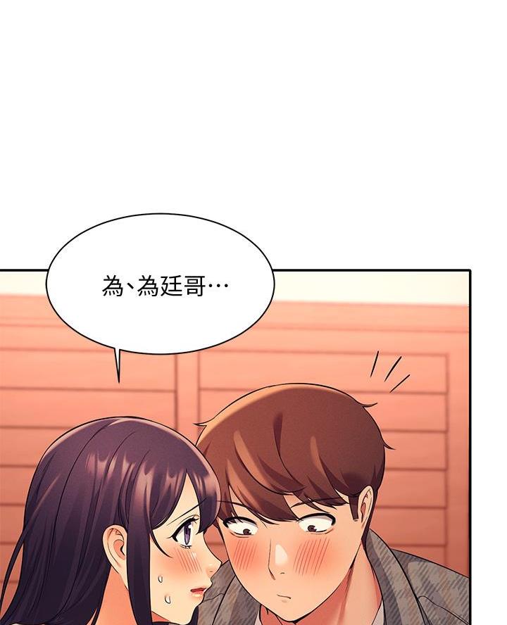 《理工系女神/谁说理组没正妹?》第48话 第10页