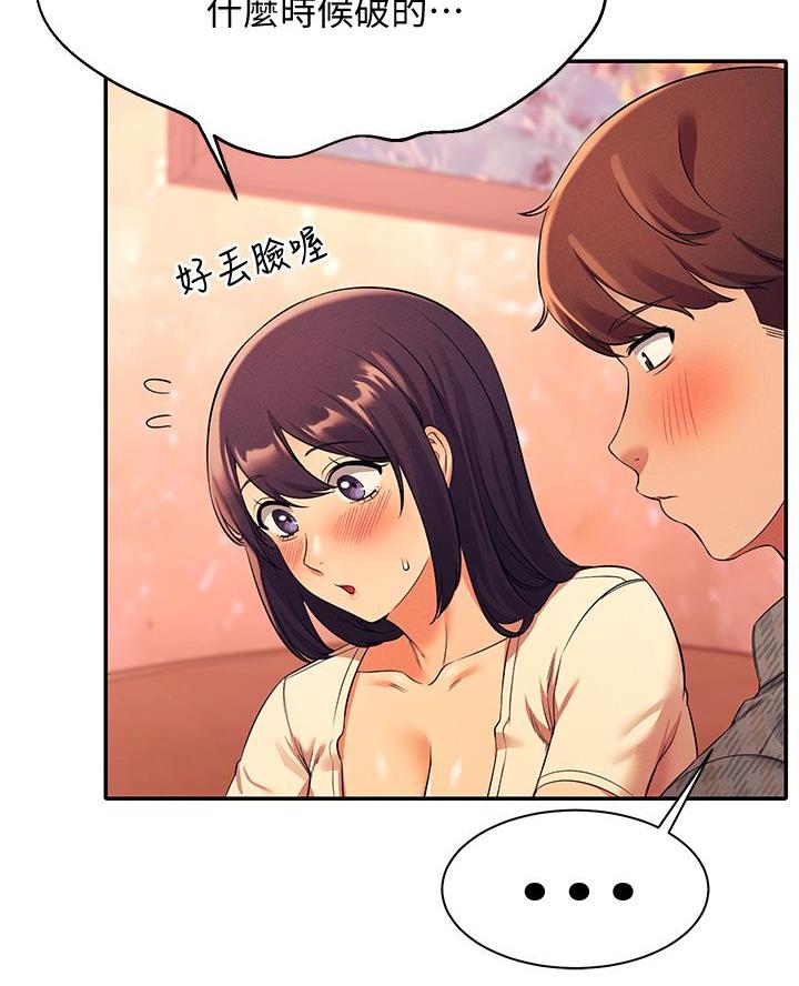 《理工系女神/谁说理组没正妹?》第48话 第12页