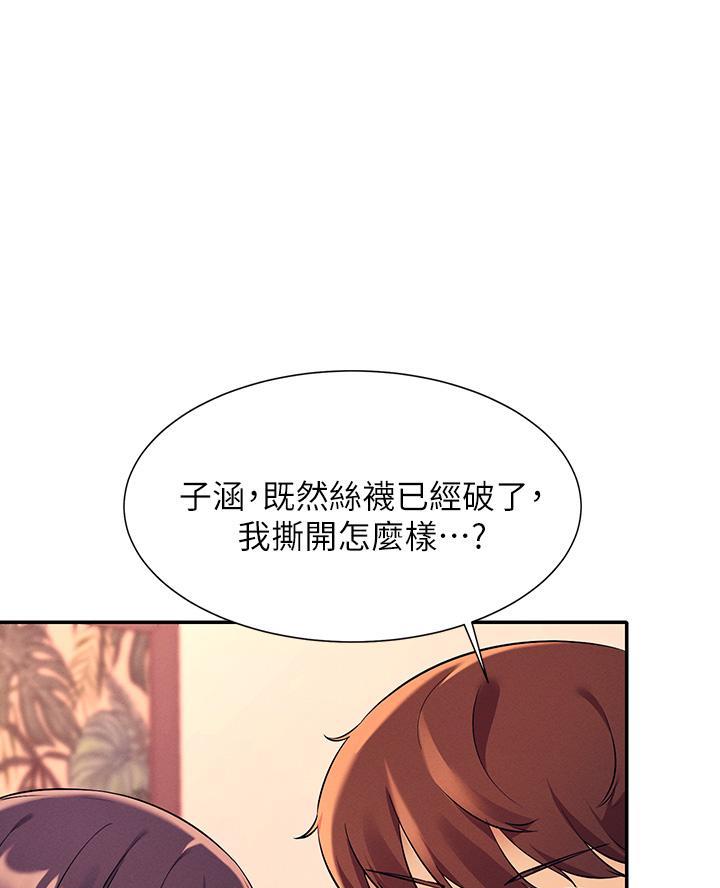 《理工系女神/谁说理组没正妹?》第48话 第13页