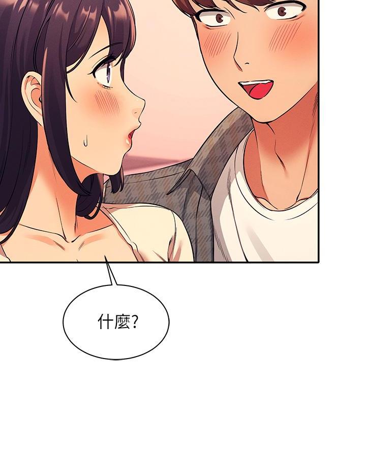 《理工系女神/谁说理组没正妹?》第48话 第14页