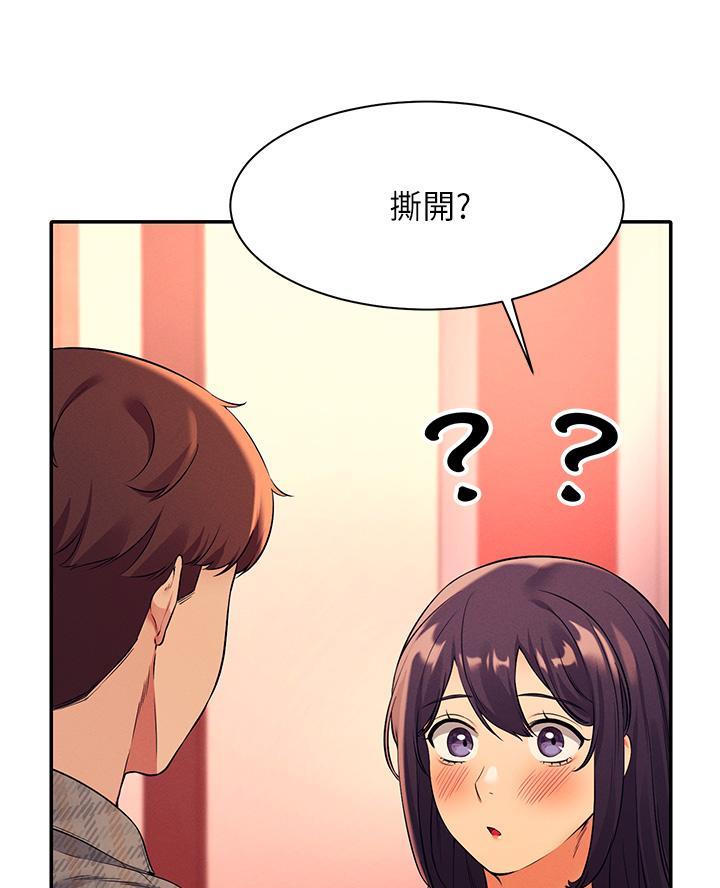 《理工系女神/谁说理组没正妹?》第48话 第15页