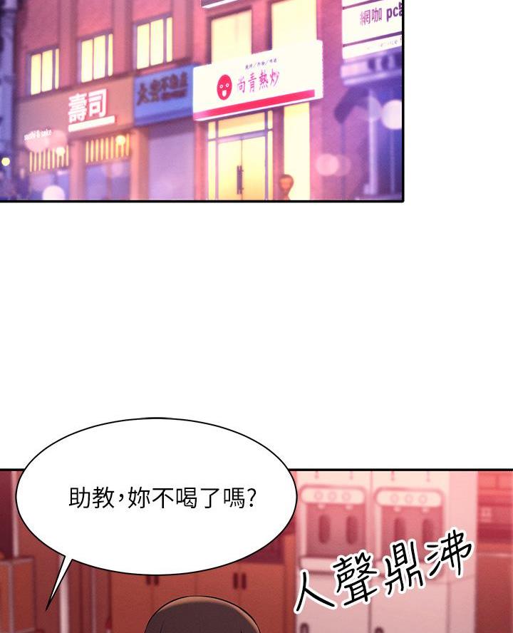 《理工系女神/谁说理组没正妹?》第48话 第19页