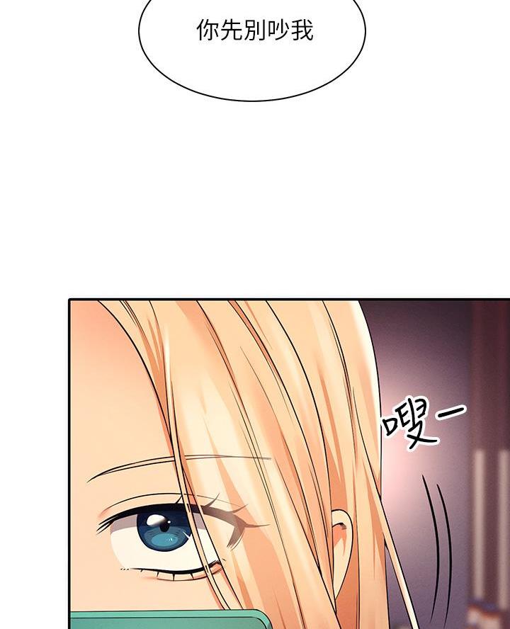 《理工系女神/谁说理组没正妹?》第48话 第21页
