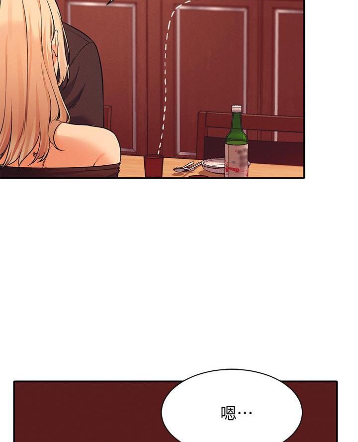 《理工系女神/谁说理组没正妹?》第48话 第23页