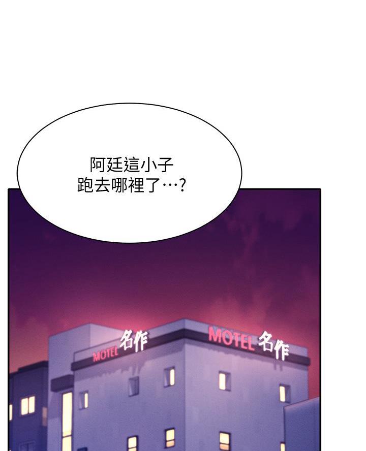 《理工系女神/谁说理组没正妹?》第48话 第25页
