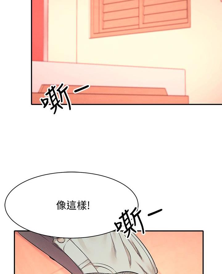 《理工系女神/谁说理组没正妹?》第48话 第27页