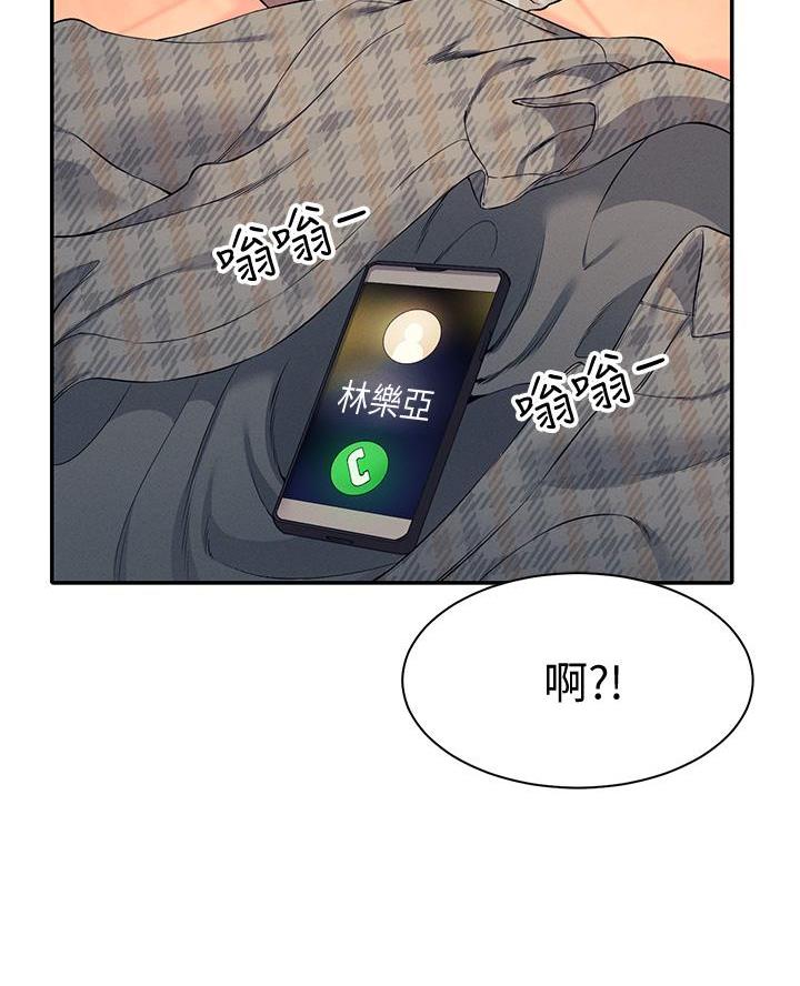 《理工系女神/谁说理组没正妹?》第48话 第28页
